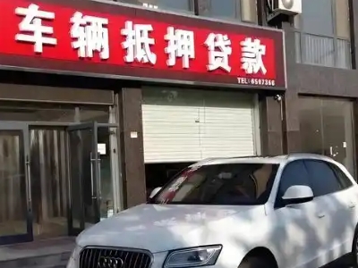 南宫不押车贷款办理条件是什么？